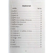 Healing in the light of the Scriptures, Languages, Signs, Miracles – Written By H.L. Highcoop – Telugu Christian Books - EachDayKart