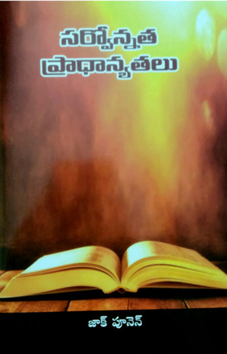 Sarvonnata pradhanyatalu by Zac Poonen | Telugu Zac Poonen Books | Telugu Christian Book