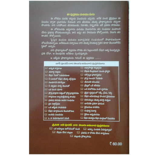 Sarvonnata pradhanyatalu by Zac Poonen | Telugu Zac Poonen Books | Telugu Christian Book