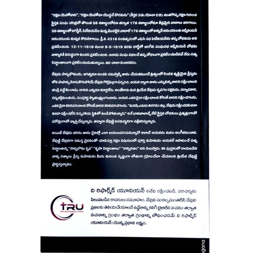 Sarva bhauma krpa by Reformed Group in Telugu | Telugu Christian Books