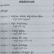 Sarva bhauma krpa by Reformed Group in Telugu | Telugu Christian Books - EachDayKart