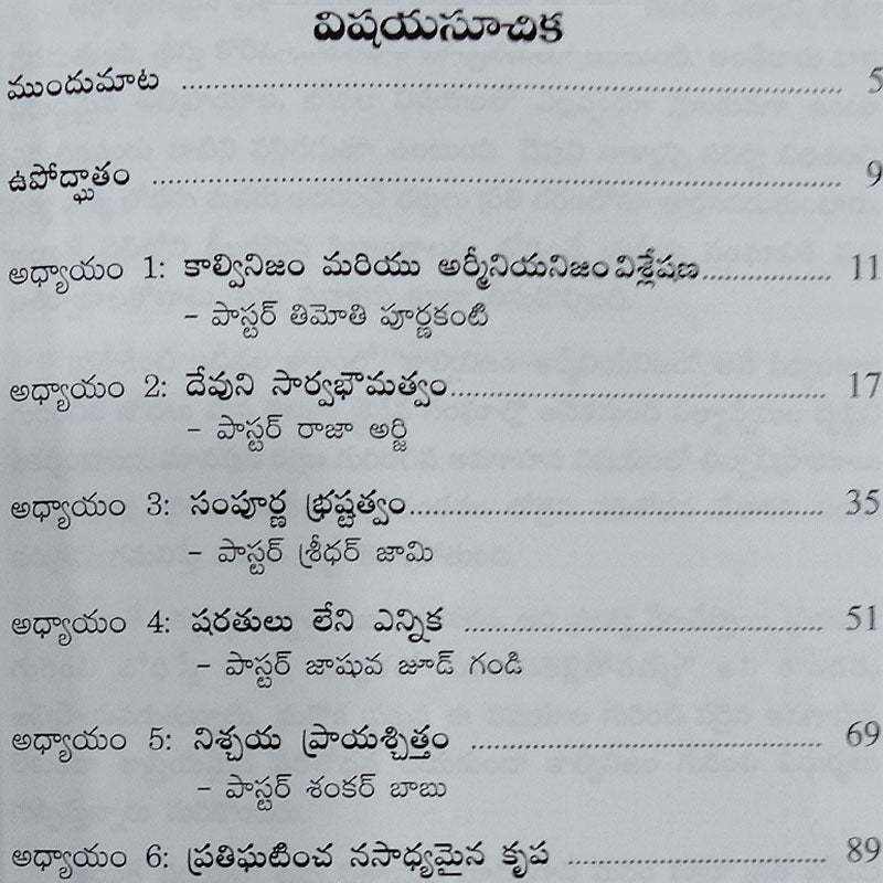 Sarva bhauma krpa by Reformed Group in Telugu | Telugu Christian Books - EachDayKart
