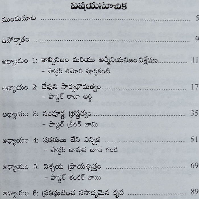 Sarva bhauma krpa by Reformed Group in Telugu | Telugu Christian Books