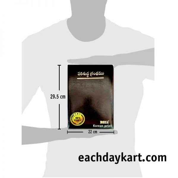 Telugu Study bible by the bible society of India Version - Telugu study Bibles - EachDayKart