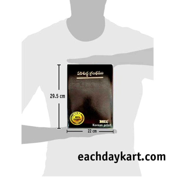 Telugu Study bible – Brown Leather bound By BSI Version – Telugu Bibles - EachDayKart