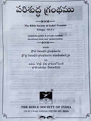 Senior Citizen bible Giant print without zip-Telugu - Telugu Bibles - Senior Citizen Bibles - EachDayKart