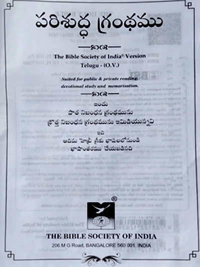 Senior Citizen bible Giant print without zip-Telugu - Telugu Bibles - Senior Citizen Bibles - EachDayKart