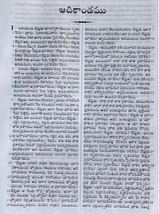 Senior Citizen bible Giant print without zip-Telugu - Telugu Bibles - Senior Citizen Bibles - EachDayKart
