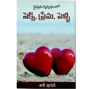 Kraistava drkpadamulo sex prema pelli by Zac Poonen | Zac Poonen Books in Telugu | Telugu Christian Books - EachDayKart