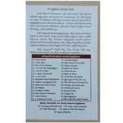 Kraistava drkpadamulo sex prema pelli by Zac Poonen | Zac Poonen Books in Telugu | Telugu Christian Books - EachDayKart