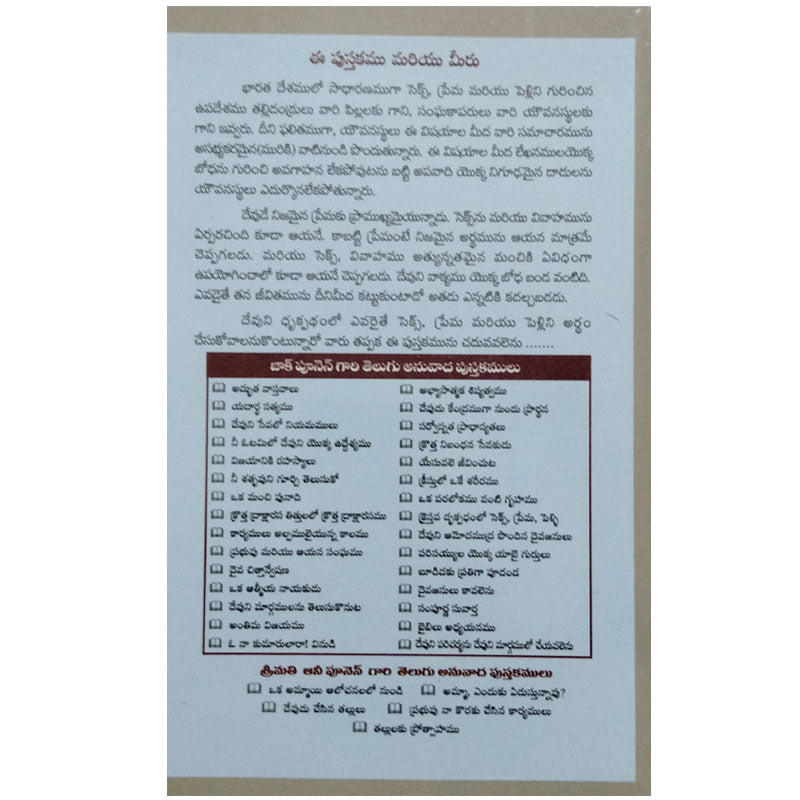 Kraistava drkpadamulo sex prema pelli by Zac Poonen | Zac Poonen Books in Telugu | Telugu Christian Books - EachDayKart