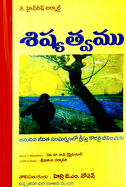 Discipleship by Arnold J. Heinrich in Telugu | Telugu christian Books - EachDayKart