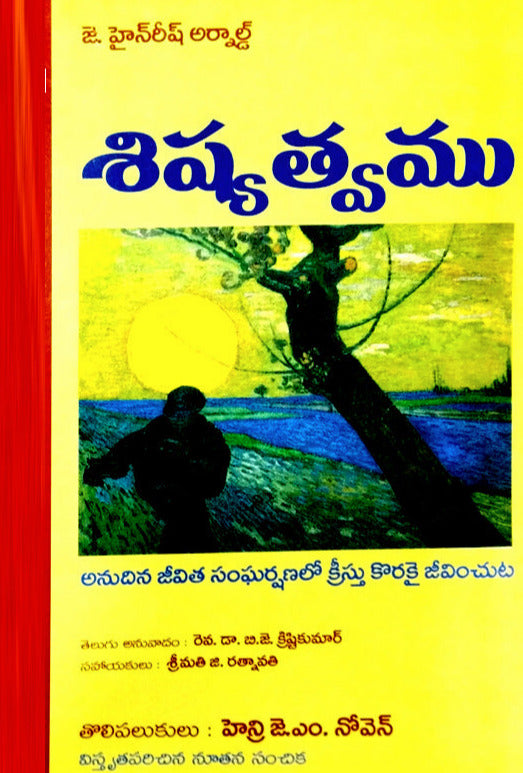 Discipleship by Arnold J. Heinrich in Telugu | Telugu christian Books - EachDayKart