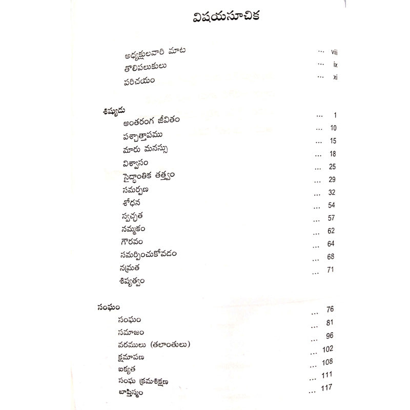 Discipleship by Arnold J. Heinrich in Telugu | Telugu christian Books - EachDayKart
