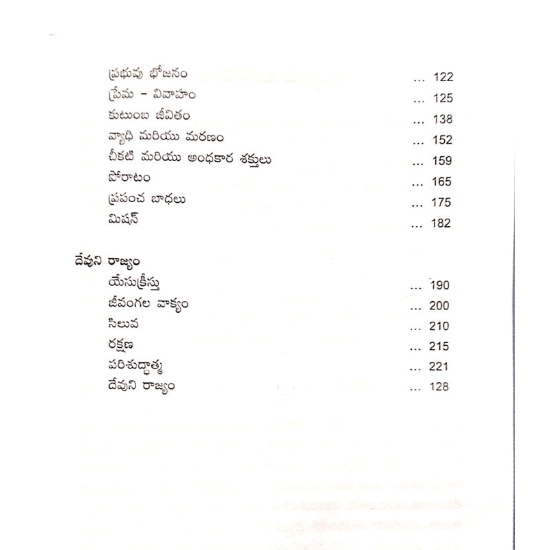 Discipleship by Arnold J. Heinrich in Telugu | Telugu christian Books - EachDayKart