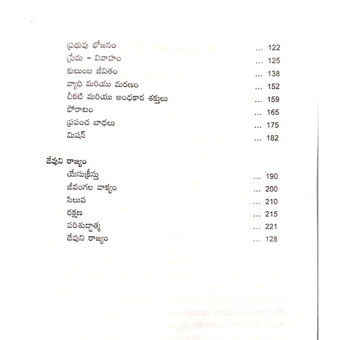 Discipleship by Arnold J. Heinrich in Telugu | Telugu christian Books