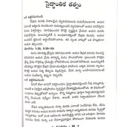 Discipleship by Arnold J. Heinrich in Telugu | Telugu christian Books - EachDayKart