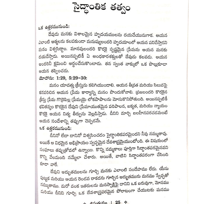 Discipleship by Arnold J. Heinrich in Telugu | Telugu christian Books