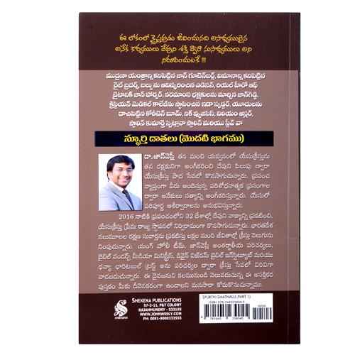 Bible Wonders – Spoorthi Datalu (Telugu) Dr John Wesley by Shekena Publications - Telugu Christian Books - EachDayKart