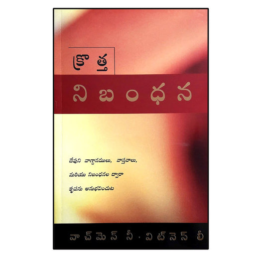 The New Covenant by Watchman Nee & Witness Lee (Author) – Telugu christian books