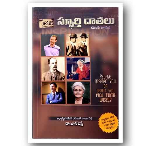 Bible Wonders – Spoorthi Datalu (Telugu) Dr John Wesley by Shekena Publications - Telugu Christian Books - EachDayKart