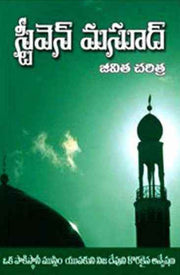 Steven Masood (Telugu) - Telugu Christian Books - EachDayKart