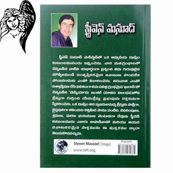 Steven Masood (Telugu) - Telugu Christian Books - EachDayKart