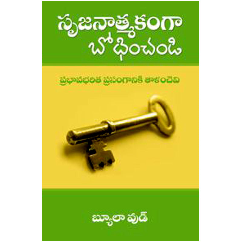 Turn the Key to Creativity by Beulah Wood in Telugu | Telugu Christian Books