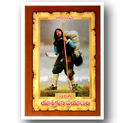 Sachithra Yaathrikuni Prayanam (Telugu) by K. Matthew Henry - The Pilgrim's Progress - Telugu christian books - EachDayKart