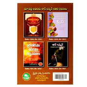 Sachithra Yaathrikuni Prayanam (Telugu) by K. Matthew Henry - The Pilgrim's Progress - Telugu christian books - EachDayKart