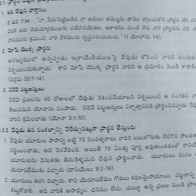 EachDayKart systematic theology kraistava punadi satyalu by Dr.Joshi Leelan Reddy - Telugu Study Bible - EachDayKart