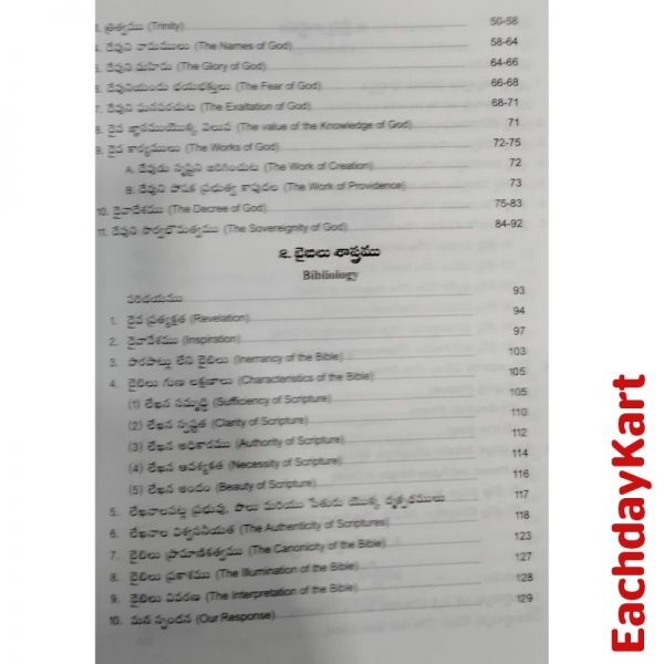 Christian faith Systematic theology By Emmanuel Akepogu – Telugu Christian Books – Telugu Theology Books