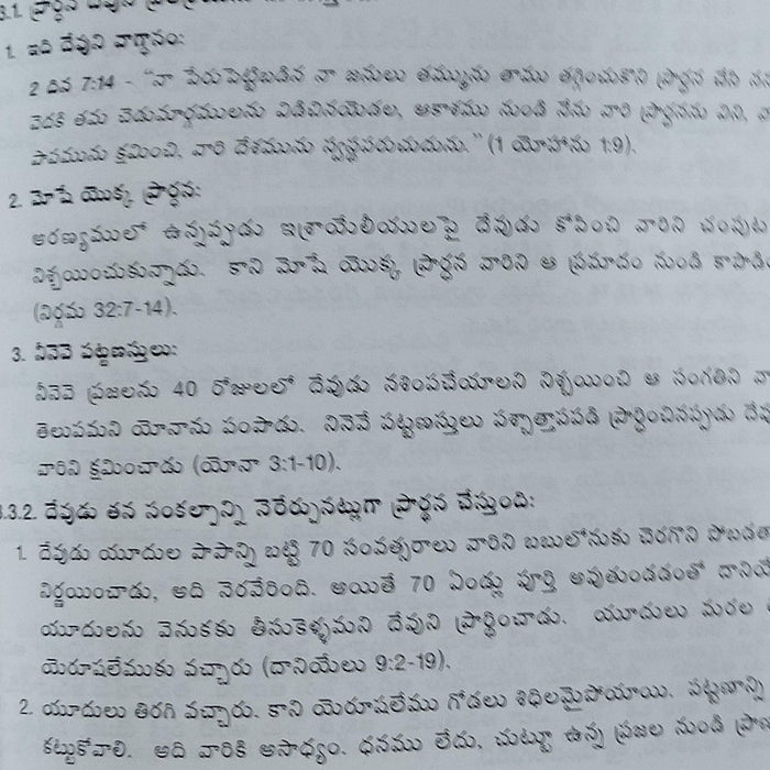 Systematic Theology Kraistava punadi satyalu by Dr.Joshi Leelan Reddy - Telugu Study Bible - Telugu Christian Books – Telugu Theology Books