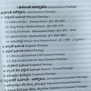 EachDayKart systematic theology kraistava punadi satyalu by Dr.Joshi Leelan Reddy - Telugu Study Bible - EachDayKart