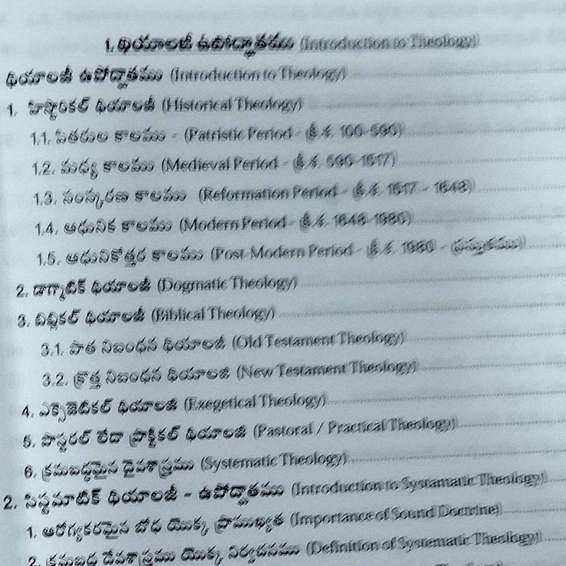 EachDayKart systematic theology kraistava punadi satyalu by Dr.Joshi Leelan Reddy - Telugu Study Bible - EachDayKart