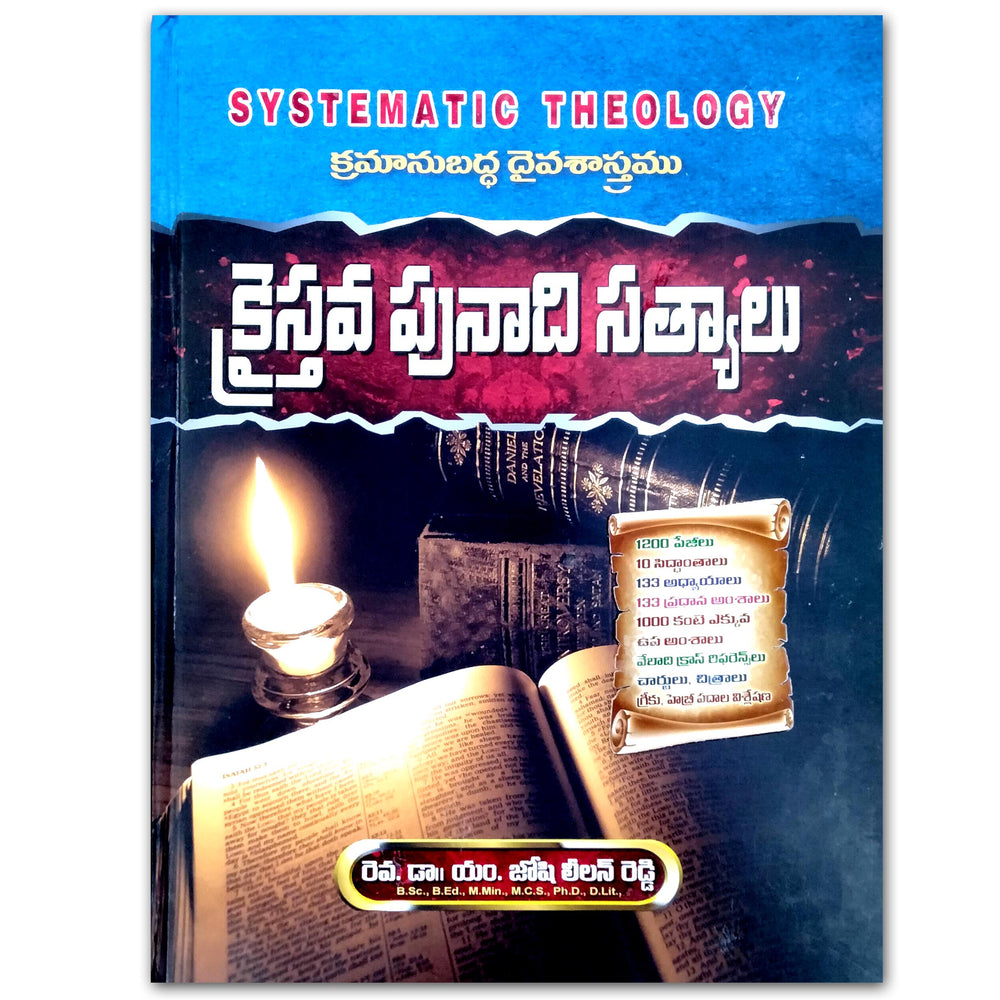 Systematic Theology Kraistava punadi satyalu by Dr.Joshi Leelan Reddy - Telugu Study Bible - Telugu Christian Books – Telugu Theology Books