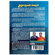 EachDayKart systematic theology kraistava punadi satyalu by Dr.Joshi Leelan Reddy - Telugu Study Bible - EachDayKart