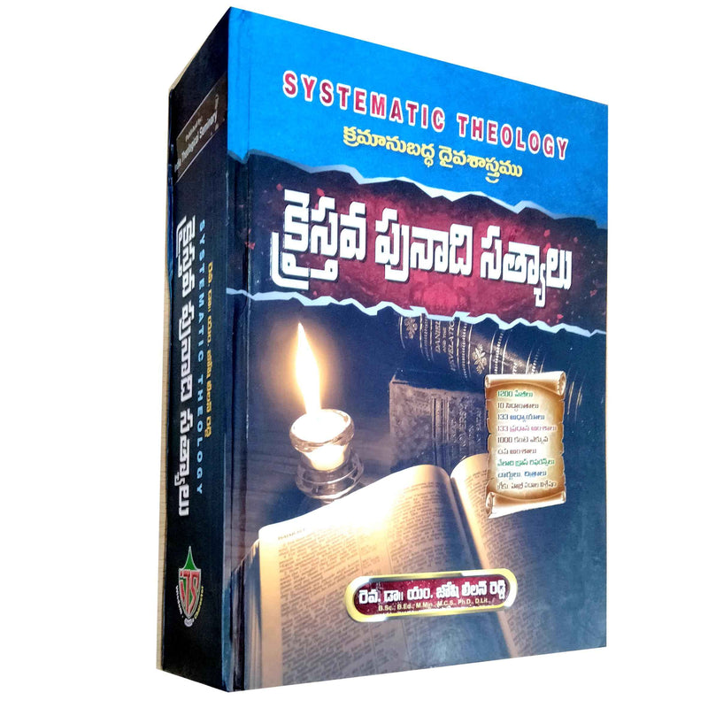 EachDayKart systematic theology kraistava punadi satyalu by Dr.Joshi Leelan Reddy - Telugu Study Bible - EachDayKart