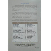 Tallulaku protsahamu by Annie Poonen | Telugu Zac Poonen Books | Telugu Christian Books - EachDayKart