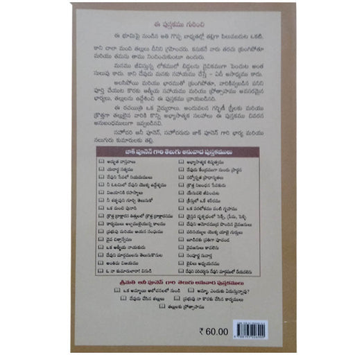 Devudu cesina tallulu by Annie Poonen | Telugu Zac Poonen Books | Telugu christian Books