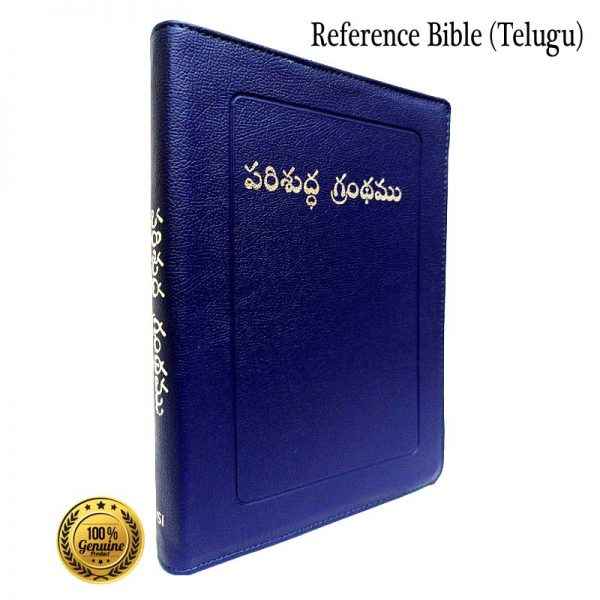 Telugu Ov Reference Bible Zip Silver Edge Bsi Version Old And New Testament Bonded Leather - EachDayKart