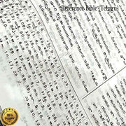 Telugu Old Version Reference Bible with Zip (Black) By BSI – Telugu Bibles – Telugu christian books - EachDayKart