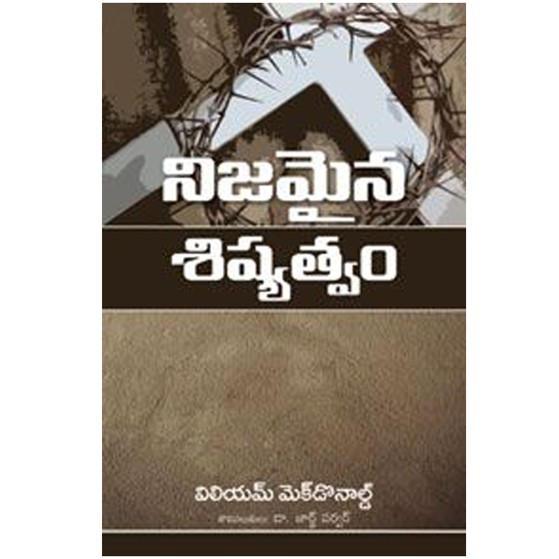 True Discipleship in telugu by William MacDonald | Telugu Christian ...