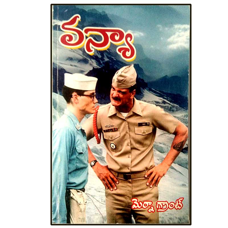 VANYA -TELUGU by MERNA GRANT – Telugu Christian books - EachDayKart