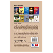 Venudiruganu – Will not turn back – Written By Uppula Karunakar – Telugu christian Books - EachDayKart