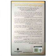 MIGHTY PREVAILING PRAYER –  Telugu christian books – by WESLY .L.DUEWELL - EachDayKart