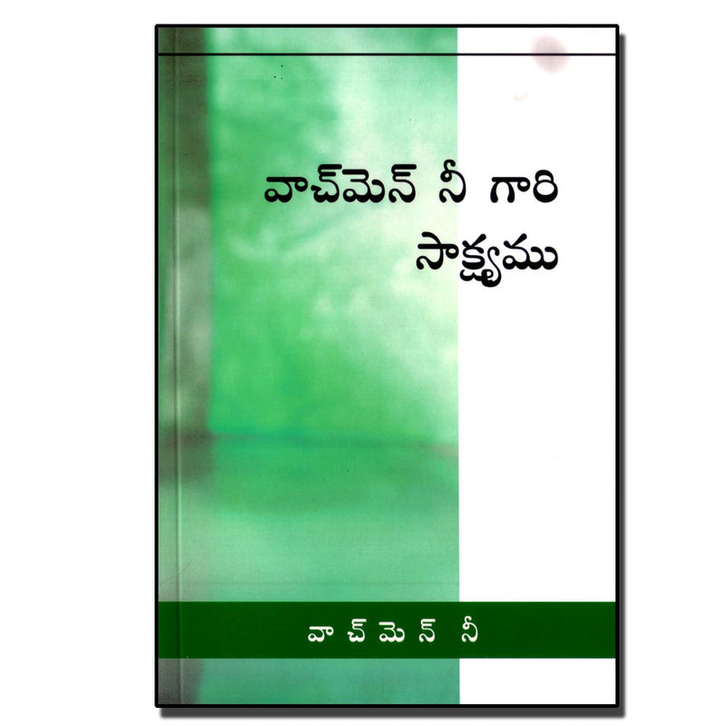 Wactchman Nee’s Testimony(Telugu) by Watchman Nee – Telugu christian books - EachDayKart