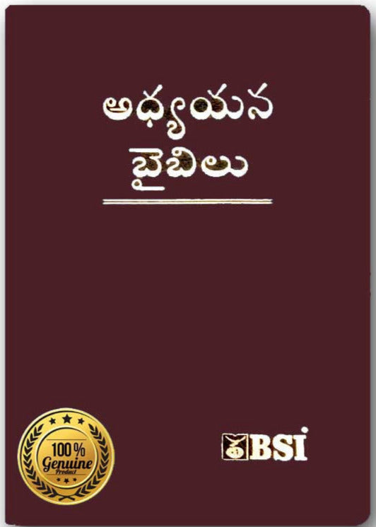 Telugu Study bible – Brown Leather bound By BSI Version – Telugu Bibles - EachDayKart