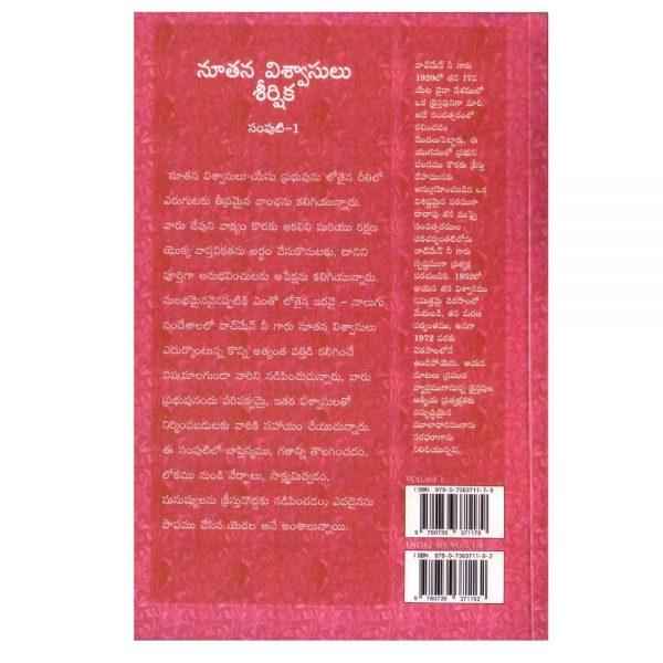 New Believers Series – Vol.1 – Telugu Paperback – by Watchman Nee - Telugu christian Books - EachDayKart