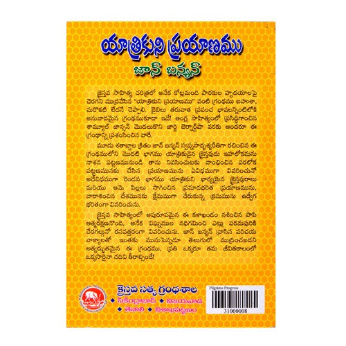 Yaathreekuni Prayanam (Telugu) by K. Matthew Henry – Telugu Christian Books - EachDayKart